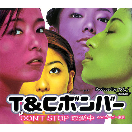 Don't Stop 恋愛中